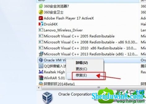 win8.1ϵͳvirtualbox޷жصĽ