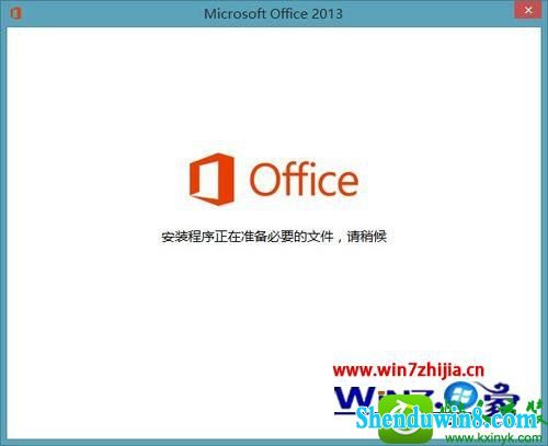 每次打开office2013都显示“安装程序正在准备必要的文件” win10系统打开office2013每次都显示安装程序正在准备的解决方法