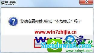 单击“确定” win10系统U盘安装雨林木风开机黑屏左上角光标闪烁的解决方法