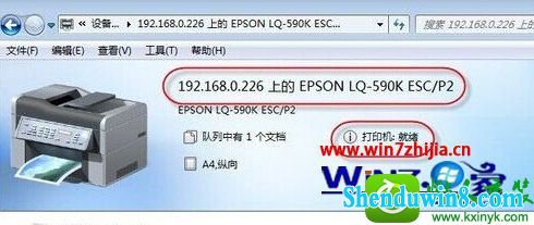 windows10旗舰版64位系统连接网络共享打印机重启后无法打印 win10系统连接网络共享打印机重启后打印机脱机的解决方法