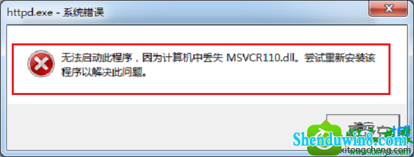 win8.1ϵͳʾ޷˳жʧMsVCR110.dllĽ