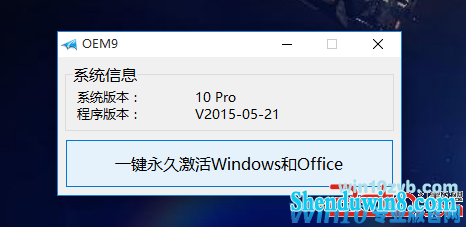 KMs09小马激活工具