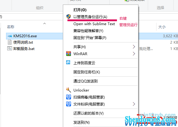 win7激活