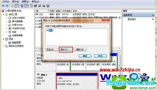 win10系统插入u盘后提示由于i/0设备错误无法访问的解决方法