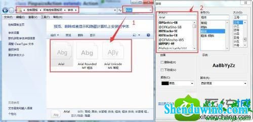 win8.1系统安装字体后在其他软件中找不到的解决方法
