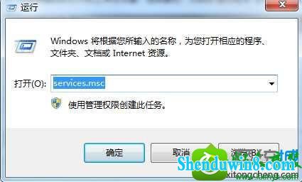 win8.1系统打印任务无法取消的解决方法