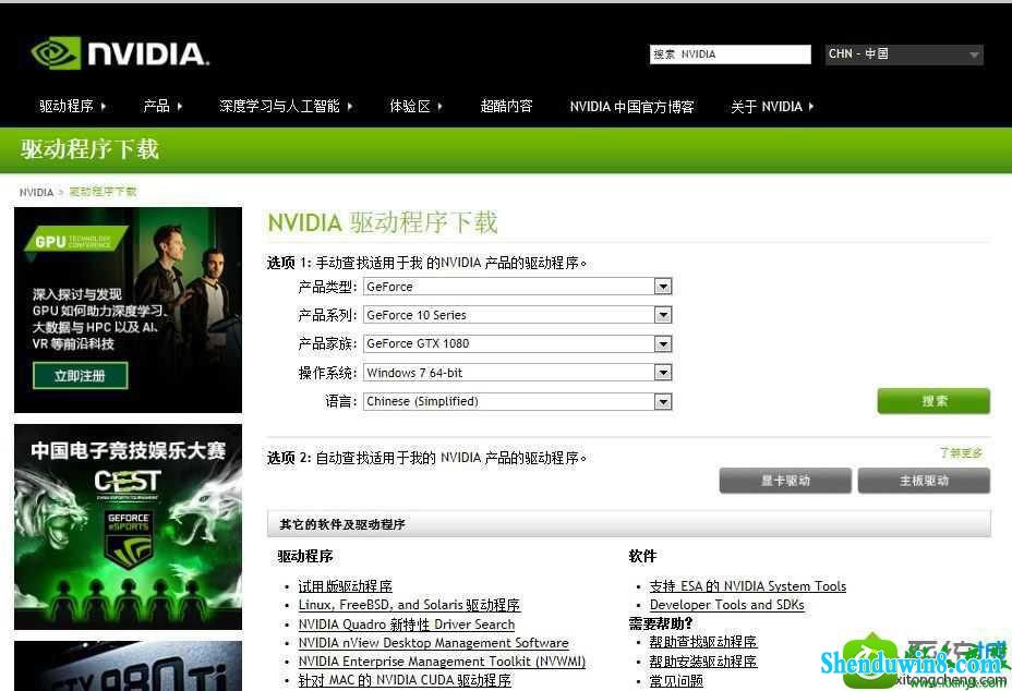win8.1系统安装不了GTx1080驱动的解决方法