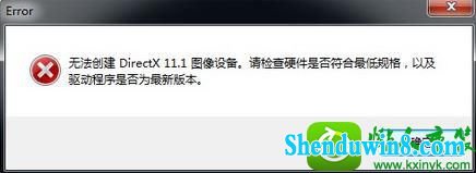 win8.1ϵͳɥʬΧ4ʾ޷directx 11.1Ľ