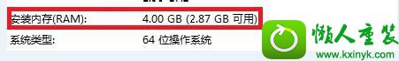 win8.1ϵͳ4gڴֻ2gõĽ