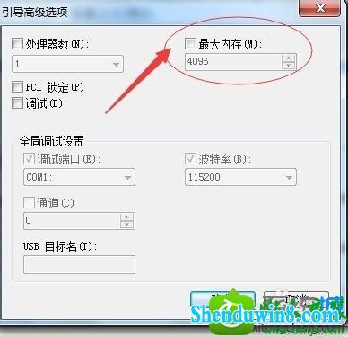 win8.1ϵͳ4gڴֻ2gõĽ