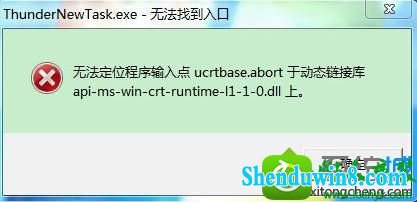 win8.1ϵͳʾ޷λucrtbase.abortڶ̬ӿĽ
