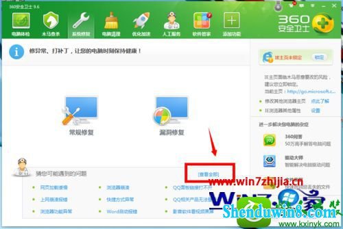win10系统电脑在线看网络视频上下双屏的解决方法