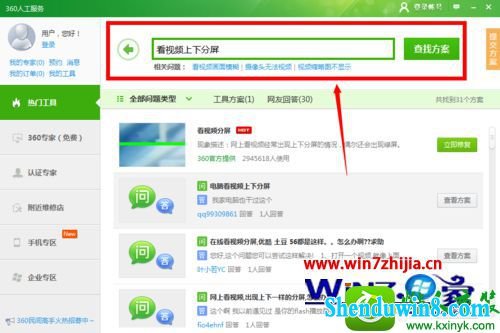 win10系统电脑在线看网络视频上下双屏的解决方法