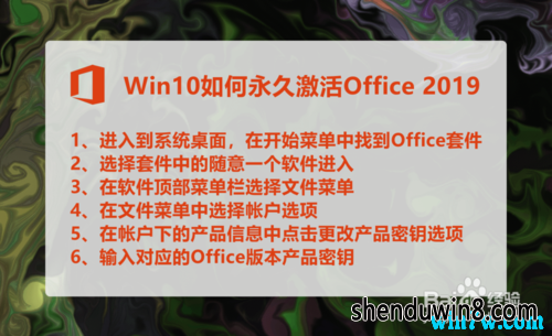 ȫ°칫 office 2019ǿ漰office 2019key