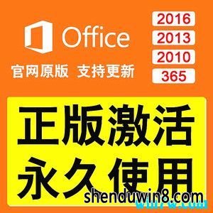  office365激活密钥 如何一键激活office365办公软件（绝对激活）