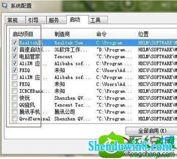 win8.1系统开机弹出文件夹的解决方法