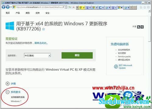 win10ϵͳʾ˸²ļĽ