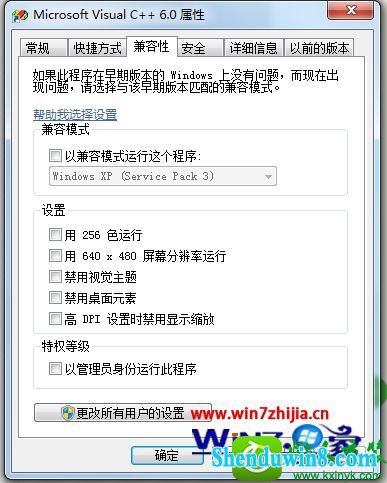 win10系统电脑安装vc6行号插件提示注册失败的解决方法