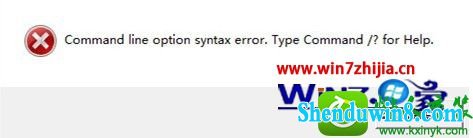 win10ϵͳװʱʾCommand line option syntax errorĽ