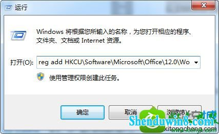 win8.1ϵͳoffice2007ʾõĽ