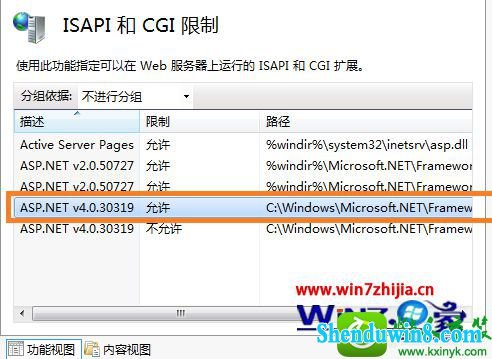 win10ϵͳiisʾ޷ʶԡtargetFrameworkĽ