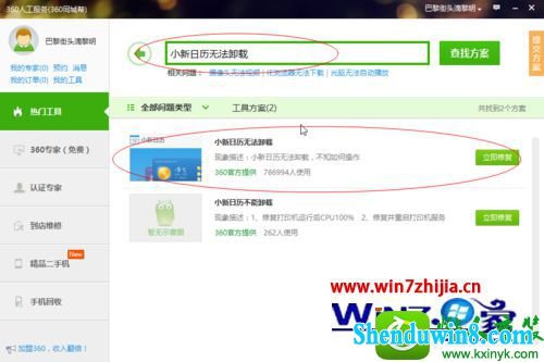 win10ϵͳС޷жصĽ