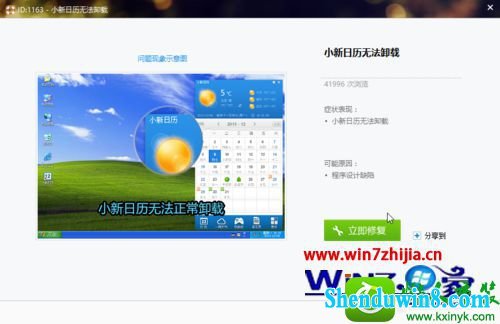 win10ϵͳС޷жصĽ