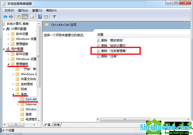 win8.1系统任务管理器打不开的解决方法