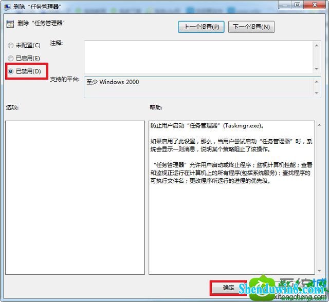 win8.1系统任务管理器打不开的解决方法
