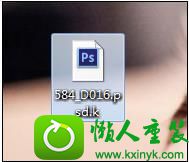win8.1系统打开psd打不开的解决方法