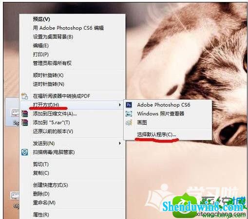 win8.1系统打开psd打不开的解决方法