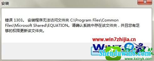 win10ϵͳװʾ1303װ޷ļеĽ