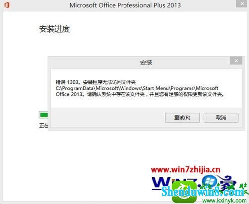 win10ϵͳװʾ1303װ޷ļеĽ