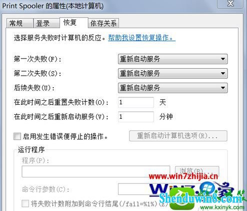 win10ϵͳӴӡԶرմӡĽ