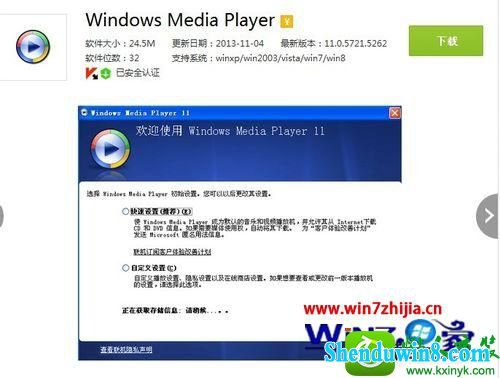 win10系统iE登录163邮箱提示应用程序发生异常0xc06d007e的解决方法