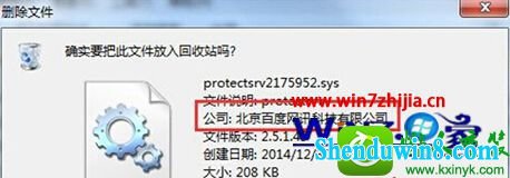 win10ϵͳԶϵʾprotectsrv.sysĽ