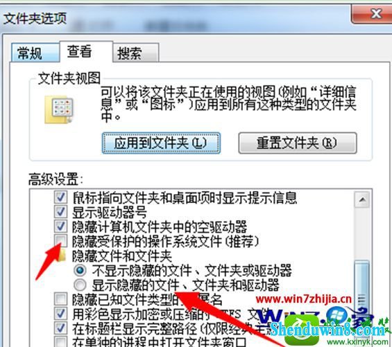 勾选“显示隐藏的文件,文件夹和驱动器”的选项 win10系统打开Application data文件夹提示拒绝访问的解决方法