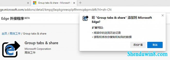 Win10 EdgeӭGroup tabs & Shareչ