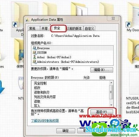 win10系统拒绝访问的解决方法