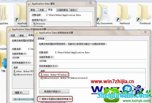 win10系统拒绝访问的解决方法
