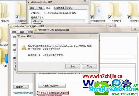 win10系统拒绝访问的解决方法