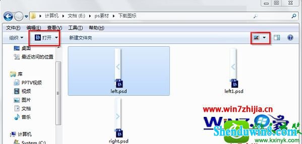 win10系统psd文件格式不显示缩略图的解决方法