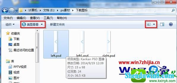 win10系统psd文件格式不显示缩略图的解决方法