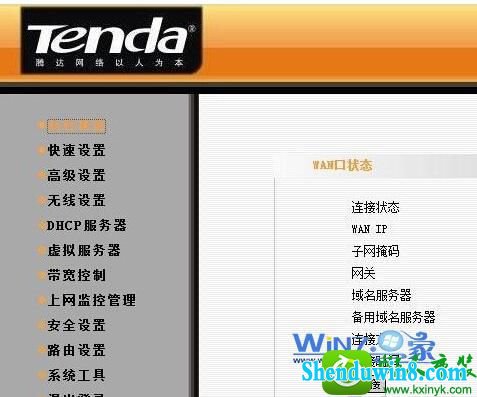 wn10系统显示本地连接没有有效的ip配置的解决方法