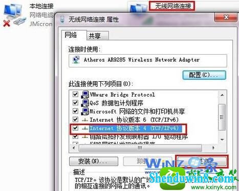 wn10系统显示本地连接没有有效的ip配置的解决方法