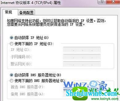 wn10系统显示本地连接没有有效的ip配置的解决方法