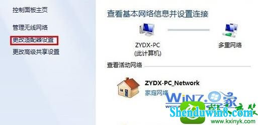 wn10系统显示本地连接没有有效的ip配置的解决方法