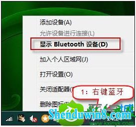 win8.1ϵͳʾûBluetoothΧ豸Ľ