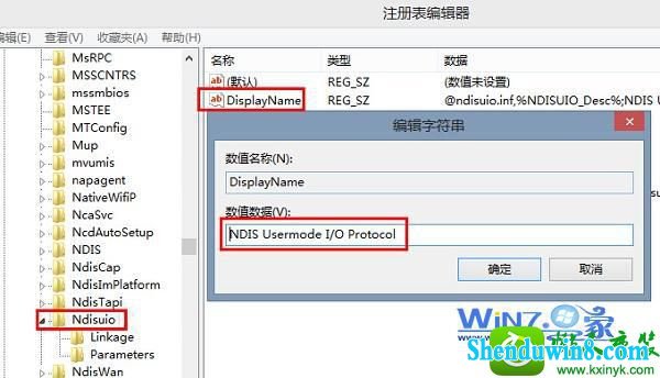 查看其displayname键值 win10系统笔记本无线连接wlan autoconfig服务无法启动的解决方法