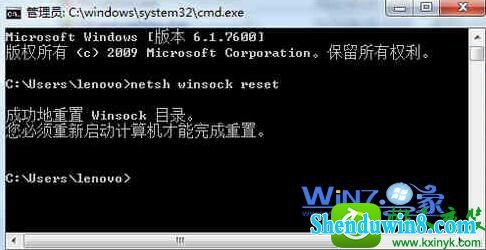 输入netsh winsock reset win10系统笔记本无线连接wlan autoconfig服务无法启动的解决方法